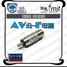 F母轉F公 90度彎頭 數位電視轉接頭 電視 公轉母直角彎頭 二手 中古 拆機良品 歷史價格詳細信息