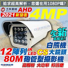 目擊者 AHD 16路16聲 DVR 4K 監控主機 800萬 台灣製造 H.265 適 8MP 5MP 監視 攝影機 歷史價格詳細信息