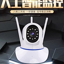 無線攝像頭監控器家用手機遠程帶語音wifi可連360度室內高清夜視 歷史價格詳細信息