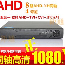 1080P/N 8路/6路車載硬盤錄像機囚車貨車大巴360全景4路車載監控 歷史價格詳細信息