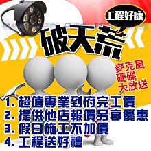 【目擊搜証者】iCATCH可取16路H.265高清5百萬AHD主機DVR雙硬碟到16TB適IPC防水紅外線攝影機 歷史價格詳細信息