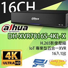 大華 DH-XVR5816S-I3 16路 XVR 錄影主機 歷史價格詳細信息