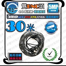 1米2米30米電信級網絡Sc ST FC光纖跳線單模尾纖UPC各大廠家 歷史價格詳細信息