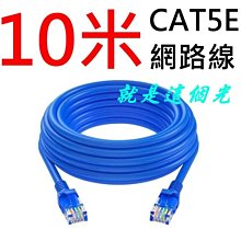 【就是這個光】100米/305米大同網路線 CAT5E UTP 8芯 攝影機連接監控主機 DVR 監視器材 歷史價格詳細信息