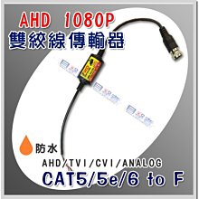 防雷擊雙絞線傳輸器2條一組 亞霸科技館 監視器專家 歷史價格詳細信息