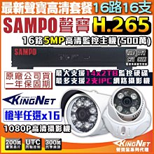 SAMPO 聲寶 H.265 16路 智慧型五合一 XVR 錄影主機 歷史價格詳細信息