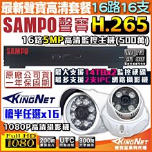 SAMPO聲寶 16路 H.265 4K 專業智慧型 NVR 錄影主機 歷史價格詳細信息