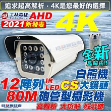目擊者 AHD 16路16聲 DVR 4K 監控主機 800萬 台灣製造 H.265 適 8MP 5MP 監視 攝影機 歷史價格詳細信息