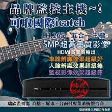 【ICATCH 可取】16路 NVR 錄影主機 4K 800萬 雙硬碟 IVR-1680EU-402 歷史價格詳細信息