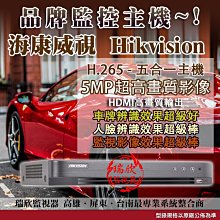 海康威視，監視器，4路NVR，即插即用，網路監視器主機，1080P，IPCam，支持POE供電，免設定免hub，輕鬆搞定 歷史價格詳細信息