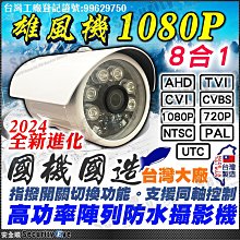 5MP 8路4音 500萬畫素 DVR 監控主機 八路混合式 數位監控 8CH 監視器主機 歷史價格詳細信息