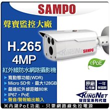 4MP 400萬畫素 紅外線 水星 網路攝影機 IPCAM APP監看 H.265 POE半球攝影機 歷史價格詳細信息