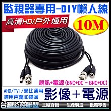 【加粗】監視器室外室內懶人線.DIY線.訊號+電源線材.鍍金訊號.抗日曬雨淋.1080P.200萬.500萬可用 歷史價格詳細信息