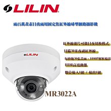 LILIN 兩百萬畫素 2MP 日夜兩用可變焦紅外線防破壞球型網路攝影機 MR6422X (2.8 -12mm) 歷史價格詳細信息