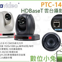 數位小兔【 洋銘 datavideo PTC-305 白色 4K 20倍光學變焦 PTZ 追蹤雲台攝影機 】公司貨 歷史價格詳細信息