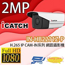 POE供電 H.265  IP Cam  4MP  帶聲音輸入  高清網路攝影機 歷史價格詳細信息
