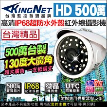 500萬 戶外監控鏡頭6.0mm TVI/AHD/CVI/類比四合一 6LED燈強夜視攝影機(MB-95GH) 歷史價格詳細信息