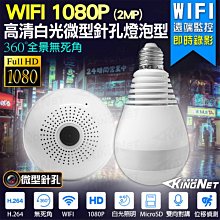 全新 1080P 遠端 針孔 WIFI 電源 插頭 攝影機  可真充電 插電即錄 邊充邊錄 循環覆蓋 監視器 蒐證 徵信 歷史價格詳細信息