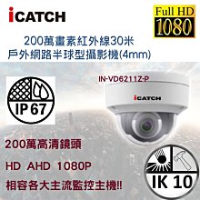 【ICATCH 可取】32路 NVR 錄影主機 800萬 支援8顆監控硬碟 IVR-3280QC-R03 ULTRA 歷史價格詳細信息
