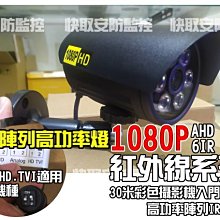 高雄 監視器 1080P 全彩星光攝影機 紅外線監控 攝影機 陣列燈 器材 可取 DVR VGA 主機 歷史價格詳細信息