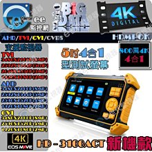 監視器工程 測試螢幕 4.3吋 1080P AHD TVI CVI 類比 歷史價格詳細信息