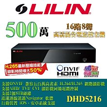 LILIN 利凌 500萬畫素 5MP 網路攝影機 IPCAM H.265 槍型 雙向語音 內建麥克風 POE 歷史價格詳細信息