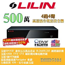 LILIN 利凌 500萬畫素 5MP 網路攝影機 IPCAM H.265 槍型 雙向語音 內建麥克風 POE 歷史價格詳細信息