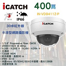 【ICATCH 可取】32路 NVR 錄影主機 800萬 支援8顆監控硬碟 IVR-3280QC-R03 ULTRA 歷史價格詳細信息