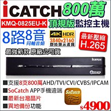可取 KMQ-0425EU-K 4路 數位錄影主機 DVR 歷史價格詳細信息