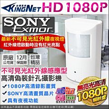 監視器 AHD 1080P 偽裝防盜感測器型 攝影機 歷史價格詳細信息