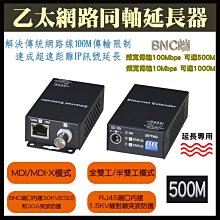 IP同軸轉網絡攝像機傳輸延長雙絞線纜電梯監控數位傳輸器 華聯視 歷史價格詳細信息