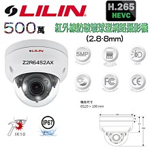 LILIN 利凌 500萬畫素 5MP 網路攝影機 IPCAM H.265 槍型 雙向語音 內建麥克風 POE 歷史價格詳細信息