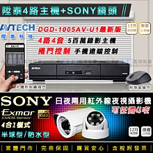 [萬事達監控批發] HISHARP 昇銳 4路(HU-4311) H.265 五百萬 XVR + 聲寶 1080P 智慧紅外線 夜視攝影機 附收線盒 歷史價格詳細信息
