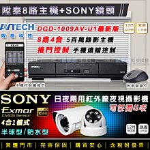 AHD 1080P 8路4支監控套餐 歷史價格詳細信息