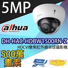 昌運監視器 大華 DH-HAC-HDBW1231RAN-Z-A 200萬 星光聲音變焦半球攝影機 內建麥克風 歷史價格詳細信息