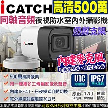 可取 IT-BL2888 200萬畫素 同軸音頻攝影機 管型監視器 歷史價格詳細信息