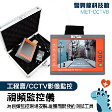 監視器工程 測試螢幕 4.3吋 1080P AHD TVI CVI 類比 歷史價格詳細信息