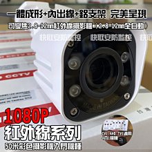 高雄 監視器 1080P 全彩星光攝影機 紅外線監控 攝影機 陣列燈 器材 可取 DVR VGA 主機 歷史價格詳細信息