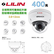 LILIN 兩百萬畫素 2MP 日夜兩用可變焦紅外線防破壞球型網路攝影機 MR6422X (2.8 -12mm) 歷史價格詳細信息