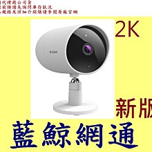 新版 D-LINK 友訊 DLink DCS-8302LH(B) 2K 超廣角無線網路攝影機 DCS-8302LH 價格比較,價格查詢,歷史價格詳細信息