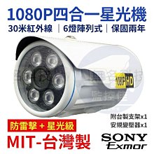 含稅 監視器 攝影機 麥克風 收音 含音 +音 加音 聲音 同軸音 同軸影音 1080p 附變壓器 BNC轉接頭 【ee監控】 歷史價格詳細信息