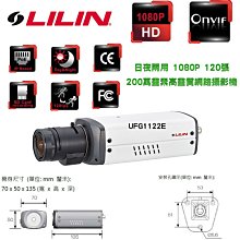 LILIN 利凌 1080P 200萬畫素 16米紅外線 隱藏式網路攝影機 4mm 支援雙向語音 IPC0422E4 歷史價格詳細信息