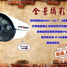 200萬全景防水夜視監視器鏡頭 台灣製 暖光日夜兼顧 全景廣角 MIT 防水防塵 室內室外 監視器鏡頭 歷史價格詳細信息