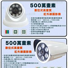 500萬 SONY晶片 超高畫質半球型吸頂式紅外線攝影機 歷史價格詳細信息