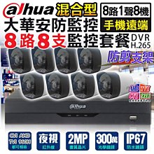 大華4/8路poe高清網絡硬盤錄像機NVR攝像機監控主機監控家用遠程 歷史價格詳細信息