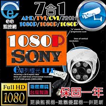 SONY晶片變焦2.8~12mm 內建防雷擊保護機板AHD1080P 12顆LED紅外線防水攝影機 TVC CVI CVBS 歷史價格詳細信息