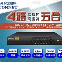 大台北科技~通航 TAT-77 500萬 16路 DVR+500萬攝影機*15 TONNET 五合一 監視器 HDMI 歷史價格詳細信息