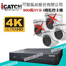 可取 IT-MC5168-TW 500萬畫素 同軸音頻攝影機 半球監視器 歷史價格詳細信息