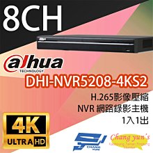 昌運監視器 大華 DHI-NVR5216-EI 16路 AI 人臉辨識 NVR錄影主機 支援雙硬碟 警報4入2出 歷史價格詳細信息