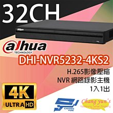 大華 DHI-NVR5232-4KS2 32路 NVR 歷史價格詳細信息